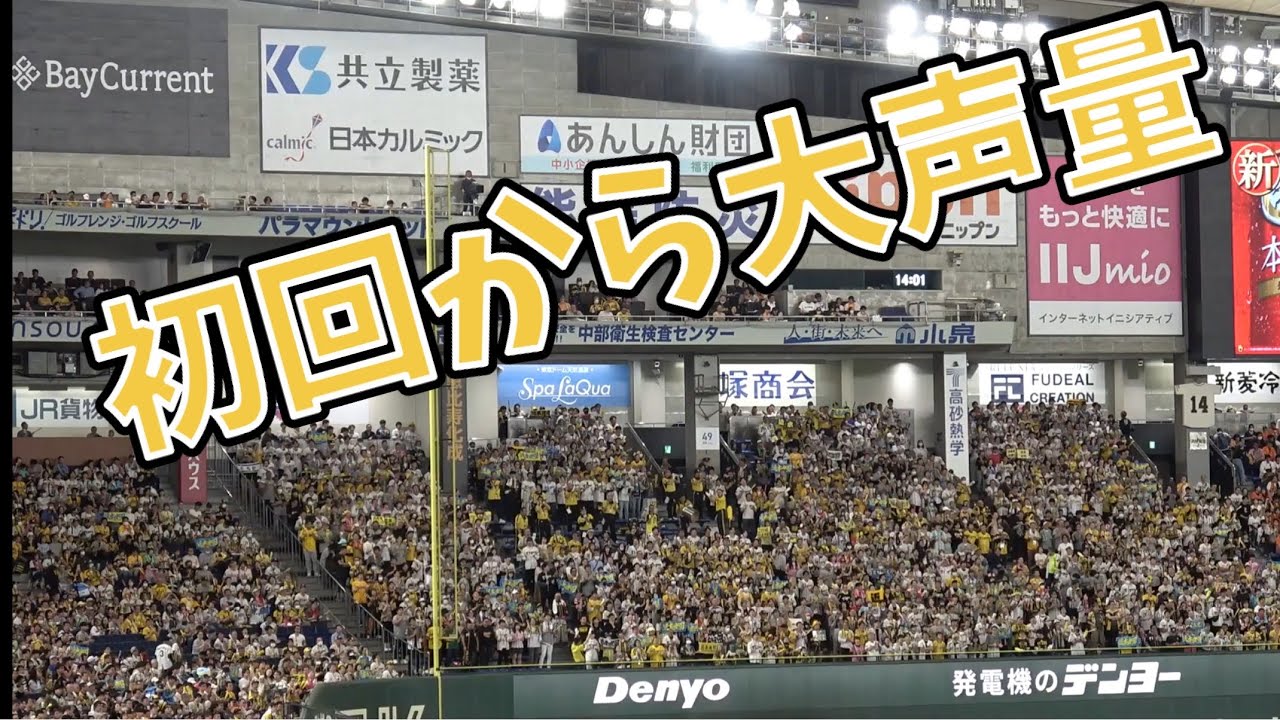 【阪神タイガース 近本光司  応援歌】巨人vs阪神 3回戦2024.03.31