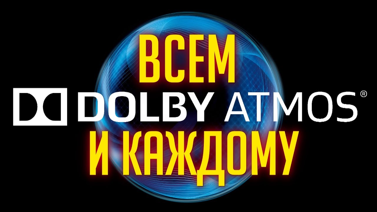 Включаем пространственный звук в играх - Dolby Atmos всем и каждому