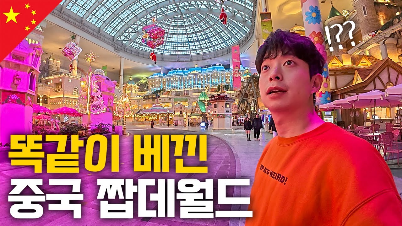 실제로 중국에 존재한다는 놀랍도록 비슷한 