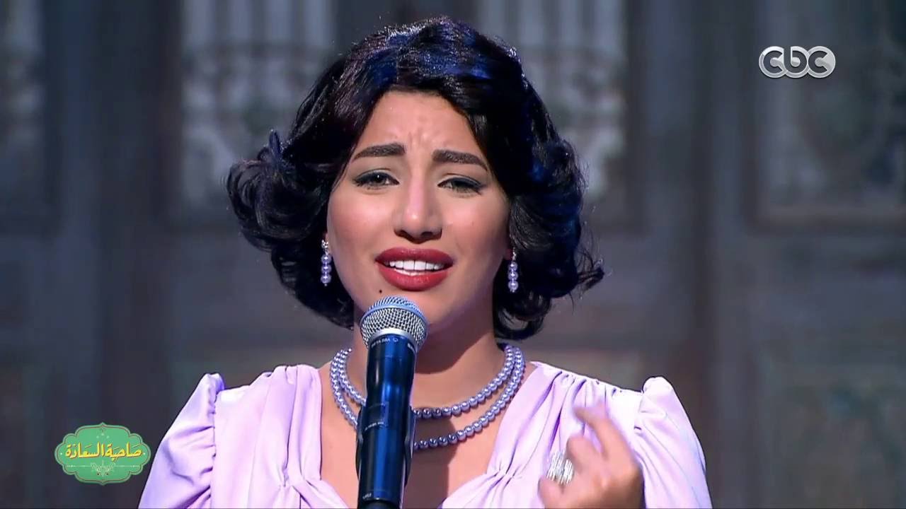 صاحبة السعادة | “ ياحبيبى تعالى الحقنى “ غناء هايدى موسى