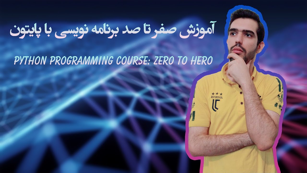۶۳- آموزش برنامه نویسی پایتون (Python) از مقدماتی تا پیشرفته - توابع Range و Filter