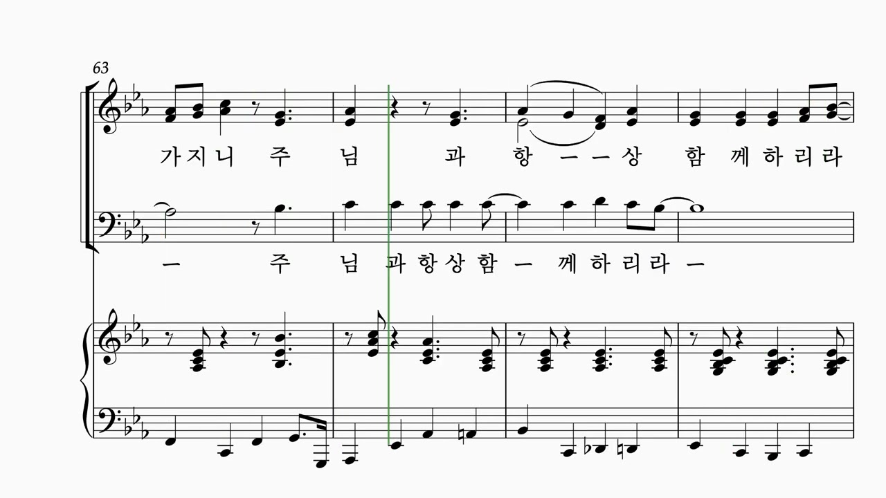 FPC 성령의 열매 Alto 파트연습