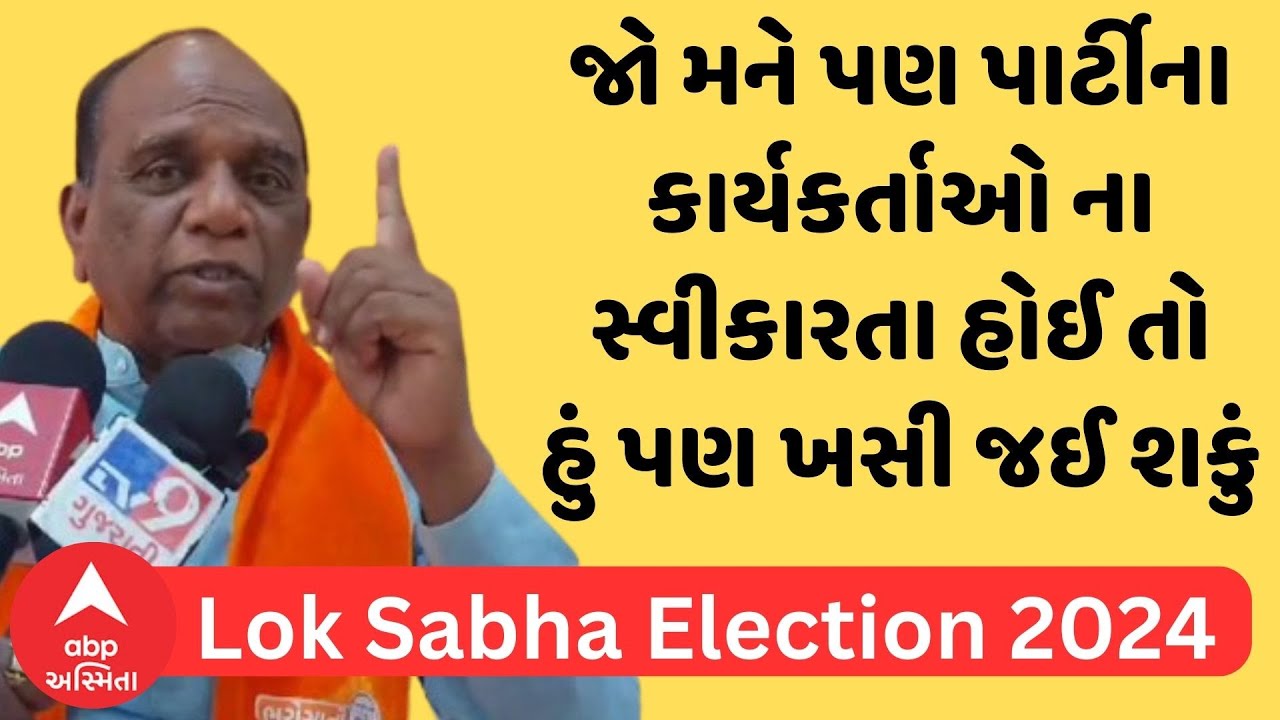 Manuskh Vasava | જો મને પણ પાર્ટીના કાર્યકર્તાઓ ના સ્વીકારતા હોઈ તો હું પણ ખસી જઈ શકું