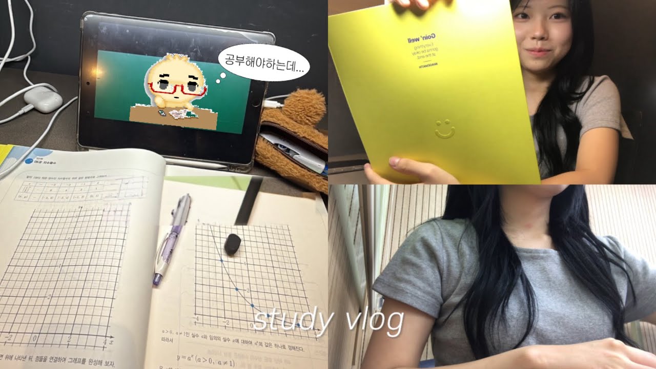 Vlog 고2의 수포자 탈출 브이로그 | 방학 공부 브이로그 • 방송부 • 고등학생 일상