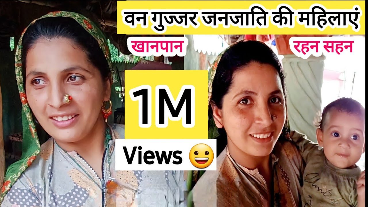 सबसे खूबसूरत जनजाति की महिलाएं 😍|Nomad shubham|gujjar| Nomadic Indian