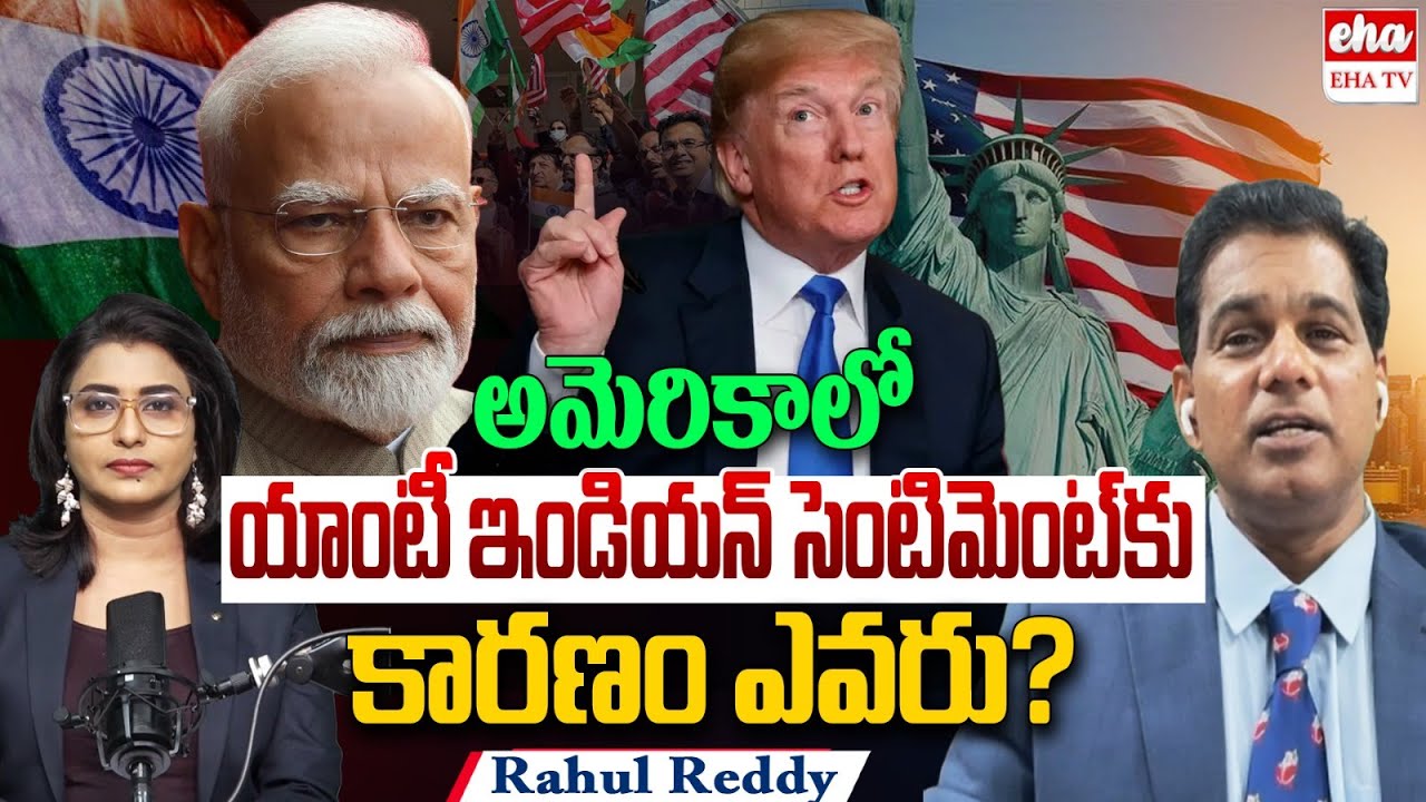Why Is Anti-Indian Sentiment Rising in the U.S.? | Immigration Expert Rahul Reddy | EHA TV