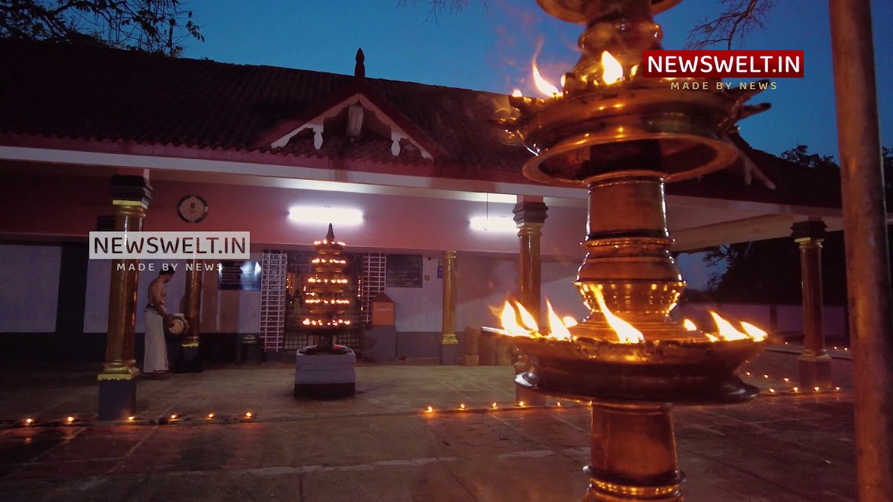 #newswelt നന്നംമുക്ക് മണലിയാർക്കാവ് ദേവി ക്ഷേത്രം | എന്നും പൂക്കുന്ന കർണികാരം...... newswelt