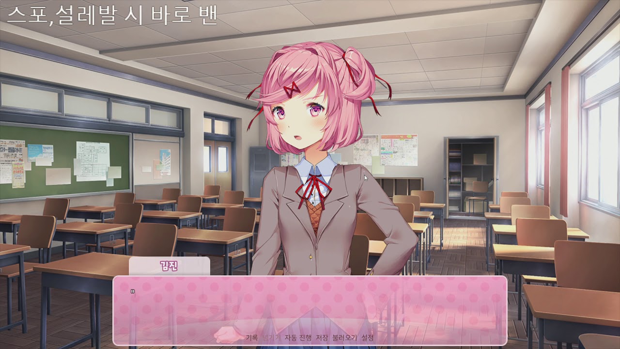 [룩삼 종합게임] 네다씹 ? 이건 ㅇㅈ 두근두근 문예부!