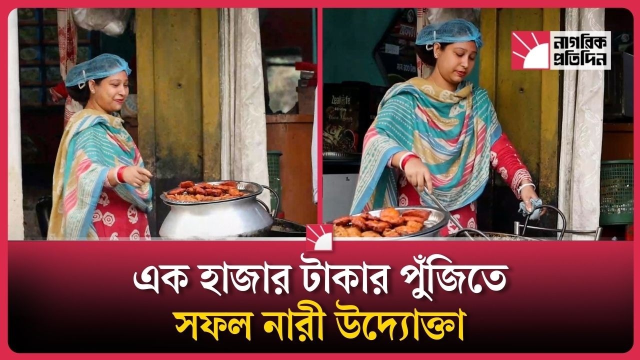 এক হাজার টাকা পুঁজিতে যেভাবে সফল নারী উদ্যোক্তা এ্যানি | Nagorik Protidin