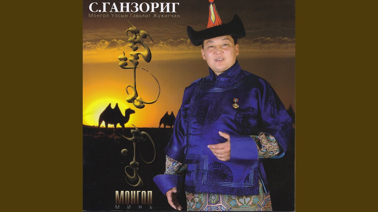 Сайхан амьдрал