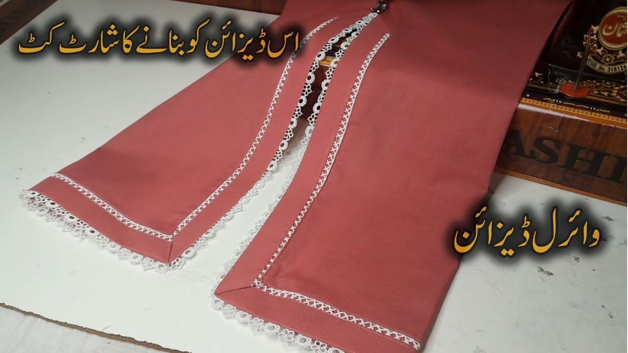 Chak Daman Design with Joint Lace Cutting and Stitching || Sewing Tips and Tricks By Zahra Fashions