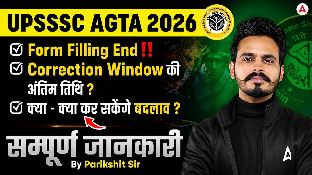 UPSSSC AGTA Latest News | UPSSSC AGTA Form Fill UP 2026 | UPSSSC AGTA Apply Online |UPSSSC AGTA 2026