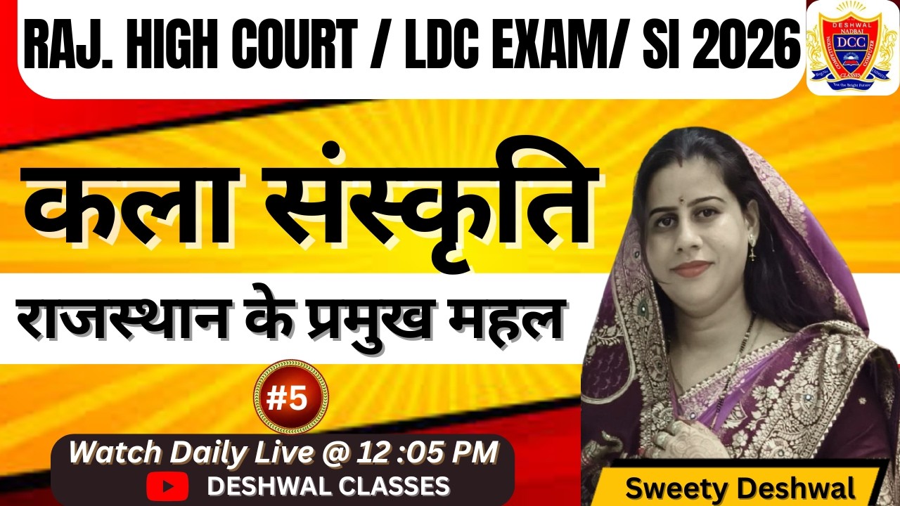 राजस्थान के प्रमुख महल PART -5 | Rajasthan Art and Culture | For High Court LDC & SI 2026