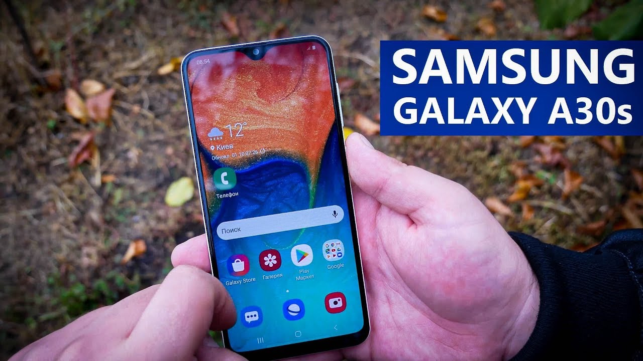Обзор Samsung Galaxy A30s - стильный и лаконичный