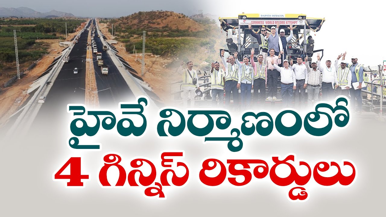 NHAI Creates Four Guinness World Records In Bengaluru–Kadapa–Vijayawada Economic Corridor Works