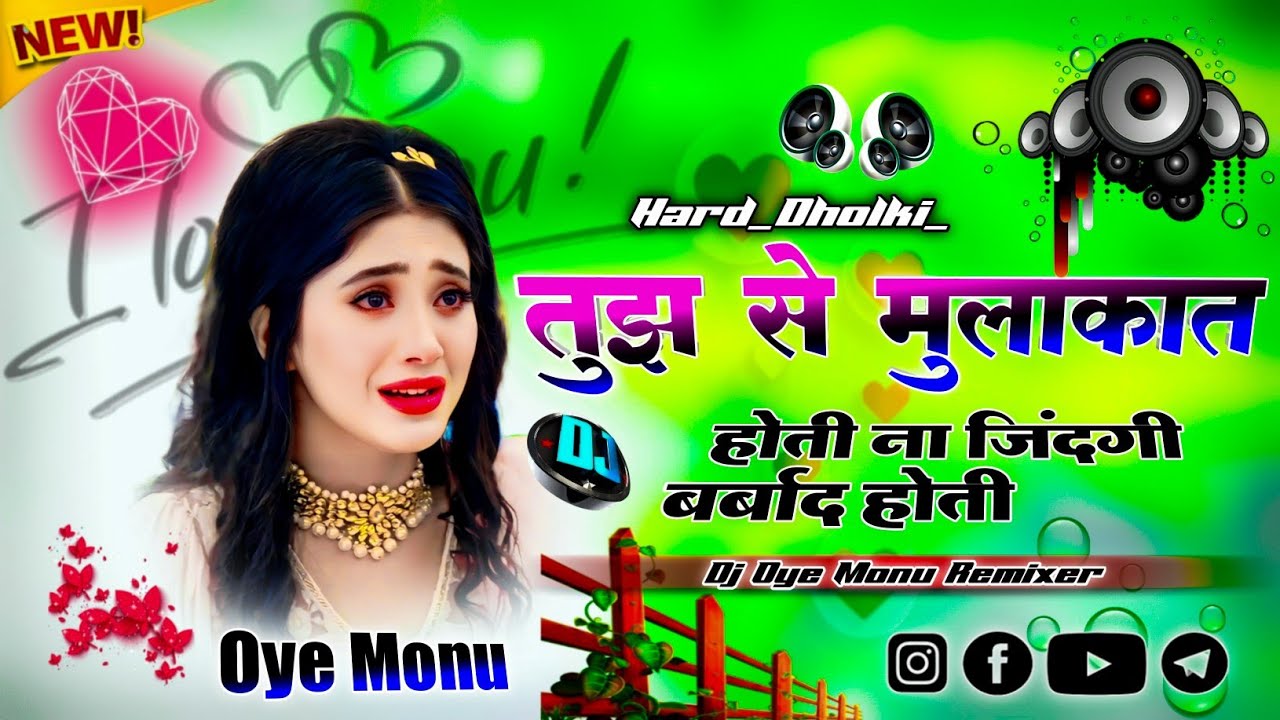 Na Tujhse Mulakat Hoti Na Zindagi Meri Barbad Hoti | Dj Remix Song 💓 Dj Umesh Etawah 🥀 Dj Monu