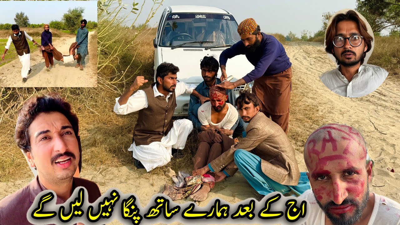 aaj ke bad Hamare Sath panga Nahin Lenge😬😬🤪