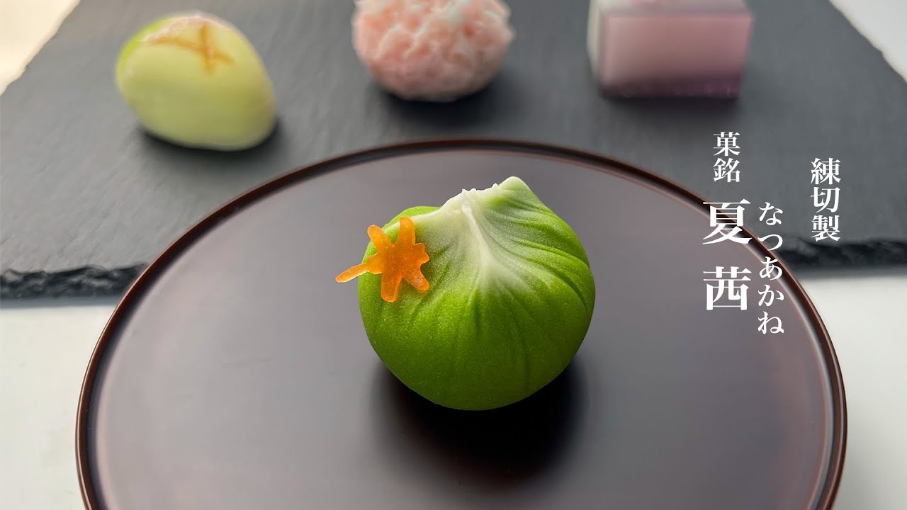 季節の生菓子　練切「夏茜」