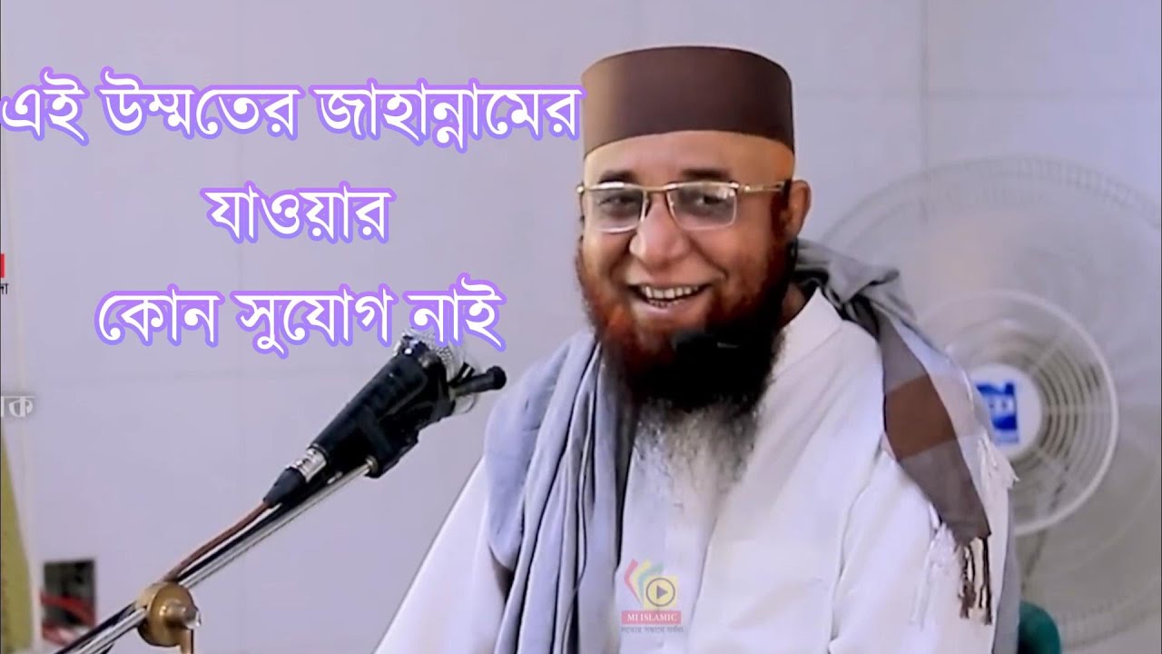 Mufti Nazrul Islam kasemi | মুফতী নজরুল ইসলাম কাসেমী | Bangla Waz | ওয়াজ