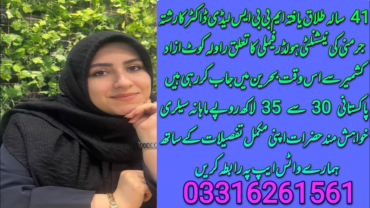 #MarriageBureauPakistan 🕌#GulfMarriage #UAEWedding #SaudiMarriage #QatarMarriage #OmanMarriage 