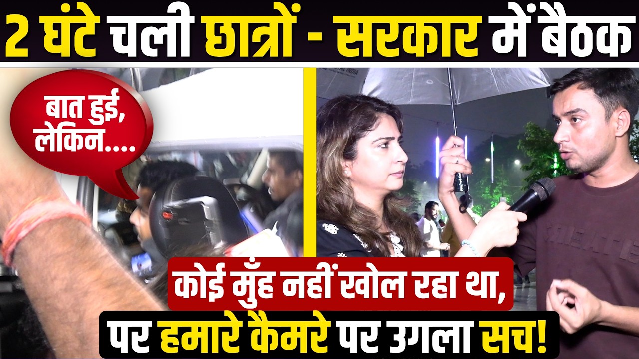 RANCHI PROTEST । JPSC PROTEST । STUDENT MOVEMENT । HEMANT SOREN । LATEST NEWS