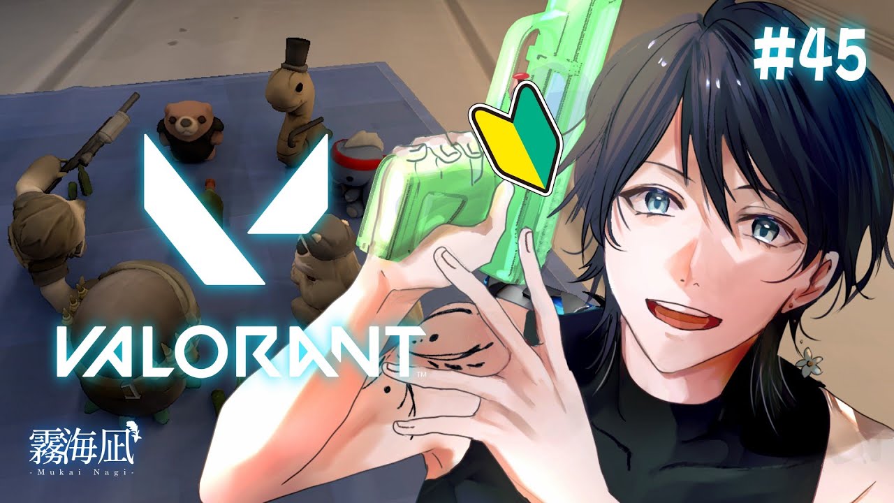 【＃VALORANT】初心者　連敗を止めたい【霧海凪】