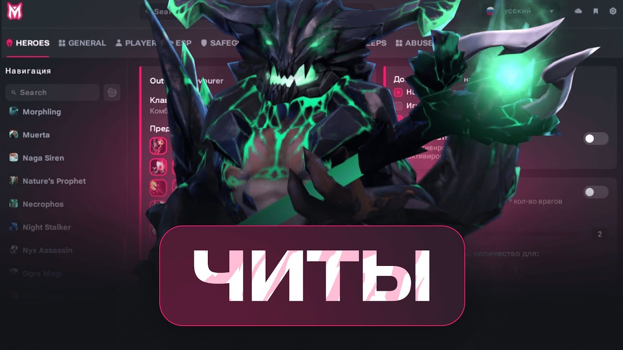 OUTWORLD DEVOURER С ЧИТАМИ ПРОТИВ ZEUS / РАМПАГА / MELONITY DOTA 2