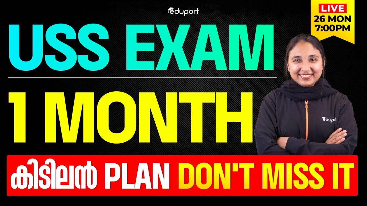 USS Exam 1 Month കിടിലൻ  Plan Don't miss it | Class 7