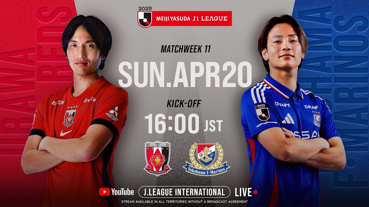 LIVE FOOTBALL FROM JAPAN | Urawa Reds vs Yokohama F･Marinos | 2025 J1 League | MW 11
