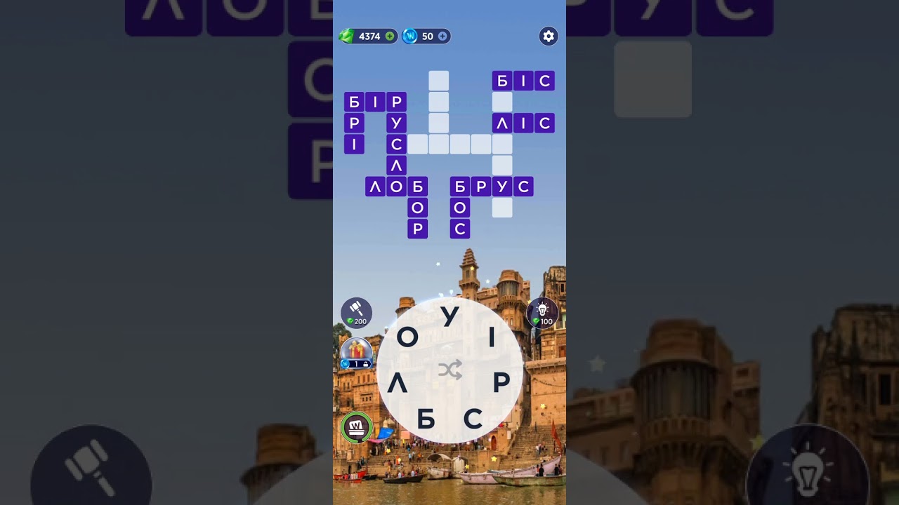 WOW 811-818 Кросворд відповіді українською Words of Wonders @RistianUkraine