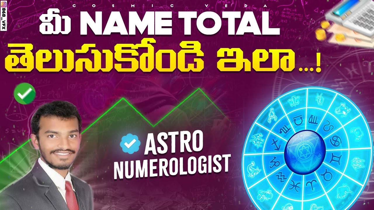 How To calculate Name in telugu | Numerology In Telugu | Name Numerology #cosmicveda #namenumber