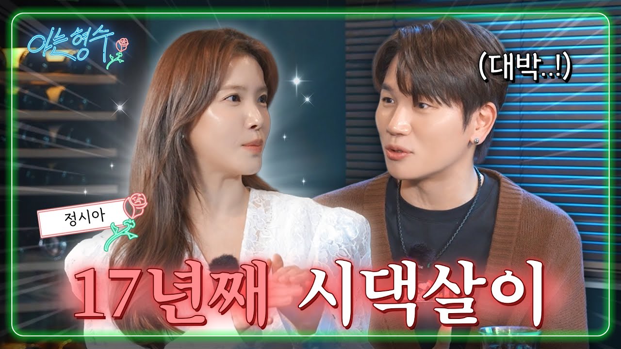 백윤식 시아버지보다 더 무서운 중2병 아들의 사춘기