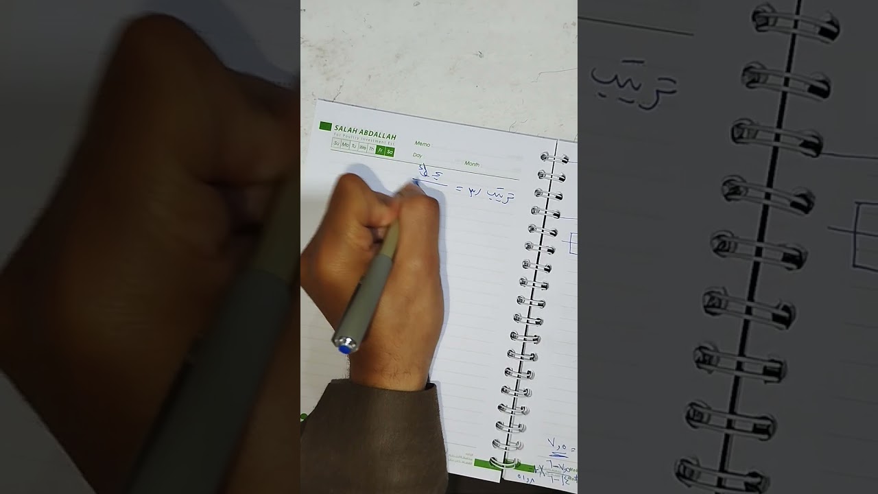 معهد فني تجاري -احصاء -الربيع الادني والاعلي ونصف المدي الربيعي من جدول