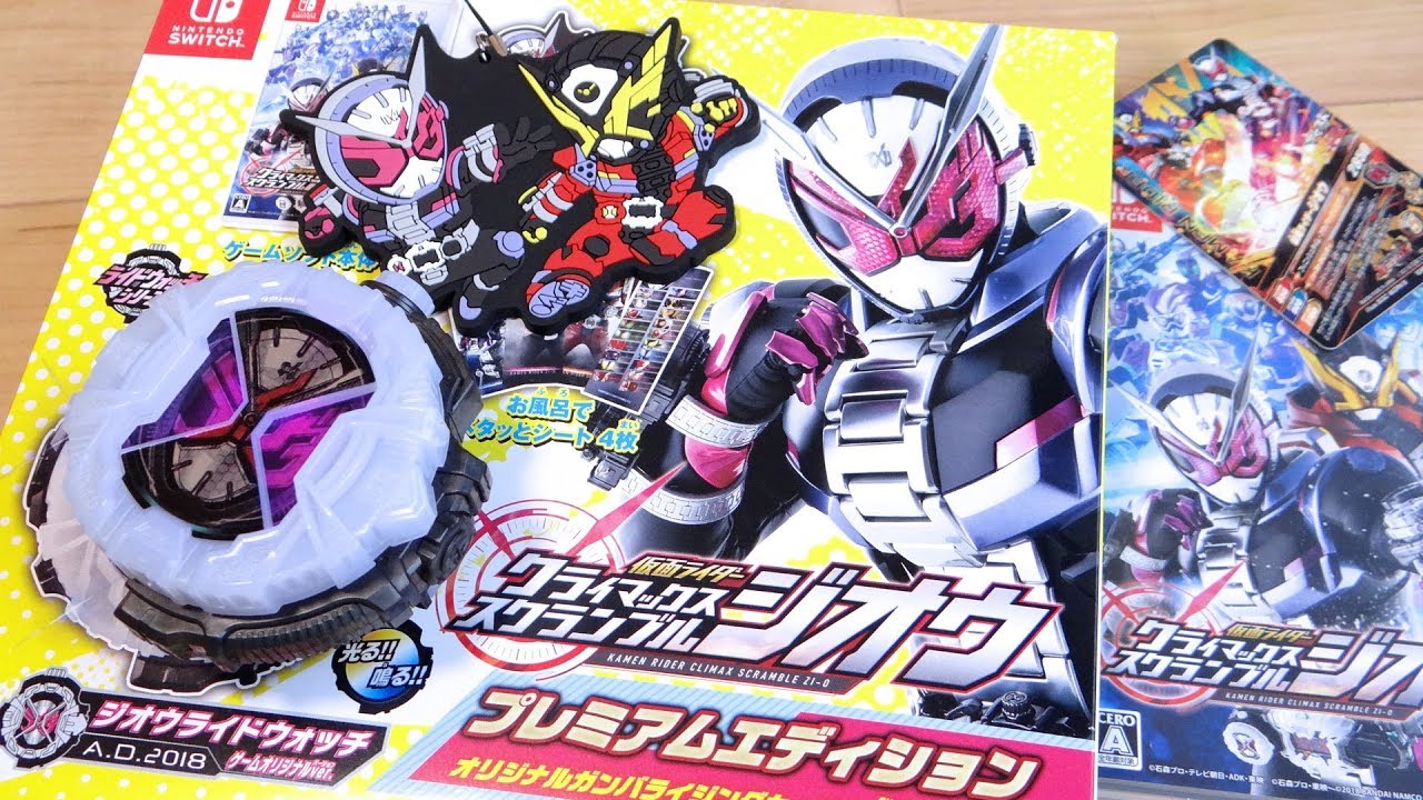 オリジナル音声が鳴る！DXジオウライドウォッチ付き！仮面ライダージオウ クライマックススクランブル プレミアムエディション レビュー！