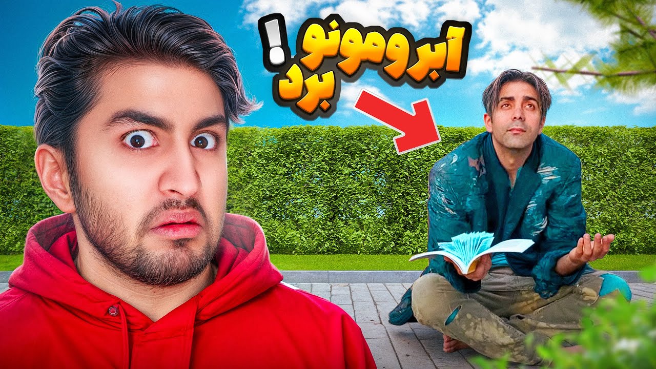 بلاگر بیکلام که آبروی ایران و برده 😵‍💫☝🏻