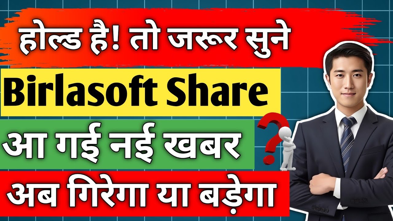 birlasoft share latest news/ share analysis/ share latest news today/ share news/ share target/ 