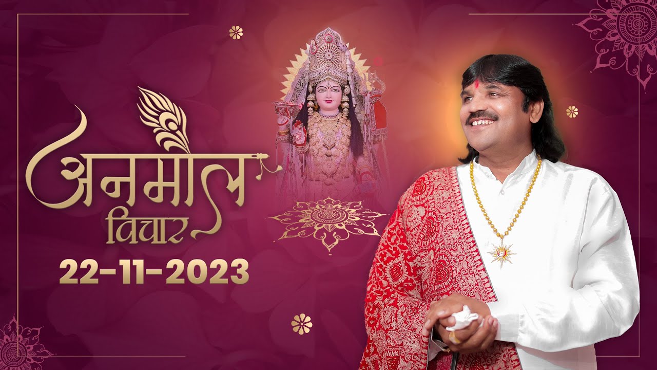 Anmol Vichar | #202 | 22-11-2023 | Rabada