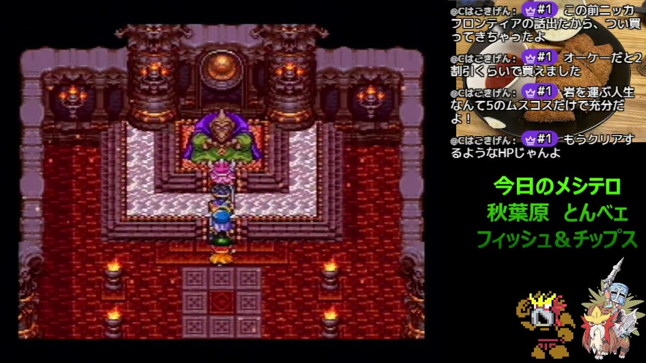 SFC版ドラゴンクエスト３　勇者ロトで最初から　その０準備編３～その１