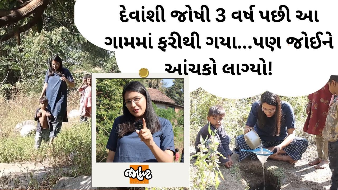 આ બાળકોના ભવિષ્યની જવાબદારી અમે તમને સોંપી | Ratanmahalના આ ગામમાં વનરાજે આખું પીપરગોટા ગામ બતાવ્યું