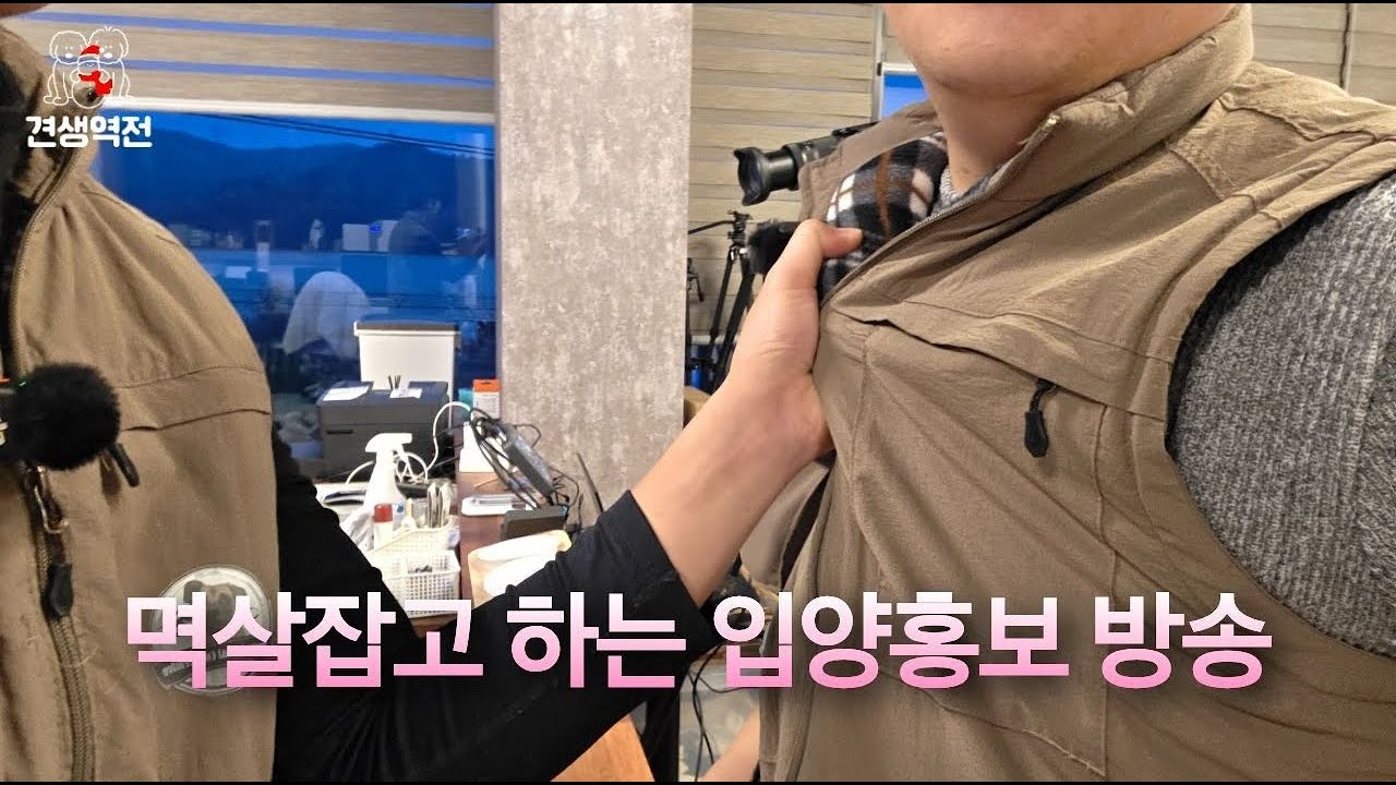 마라탕 먹으면서 멱살잡고 하는 입양홍보 방송