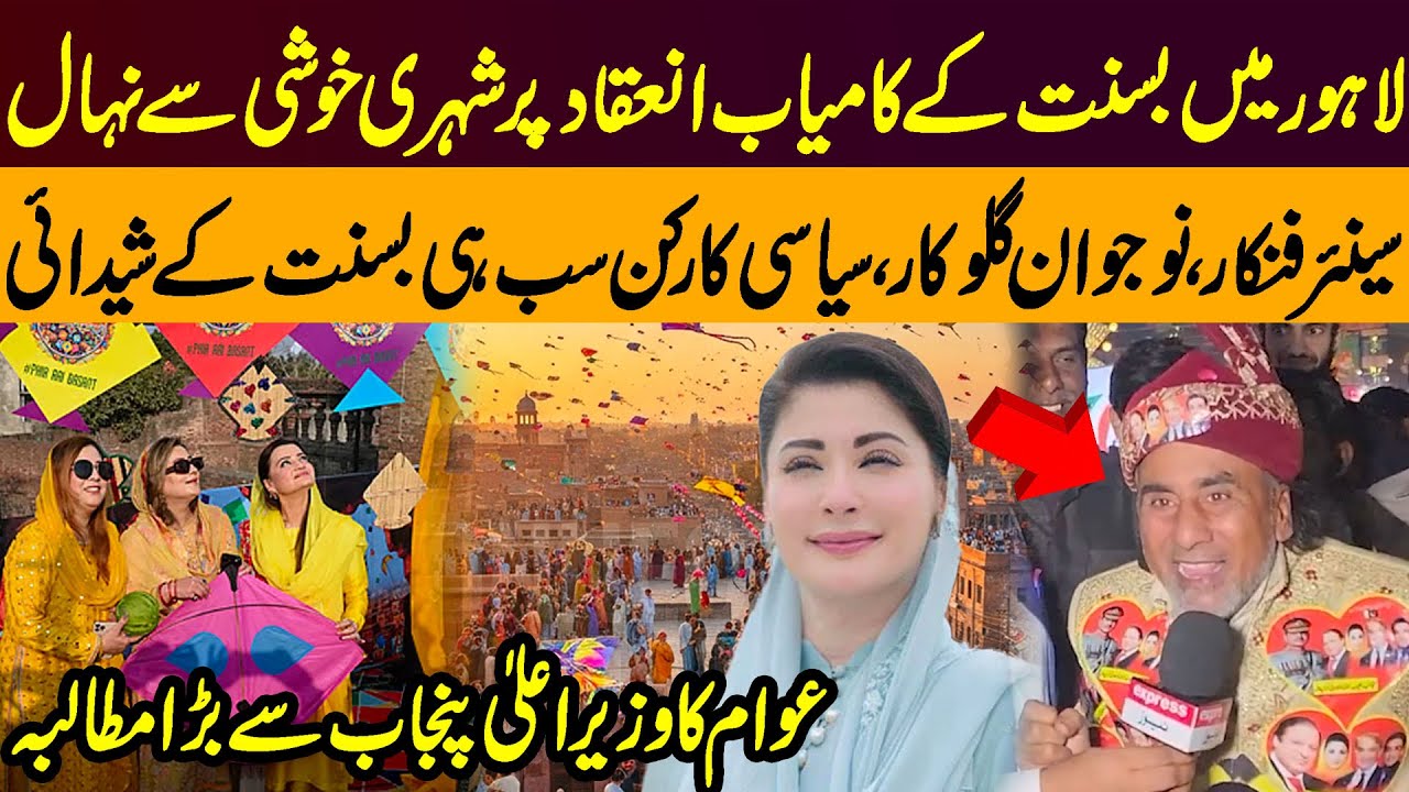 Successful Basant Festival in Lahore | Big Demand from CM Punjab Marym Nawaz