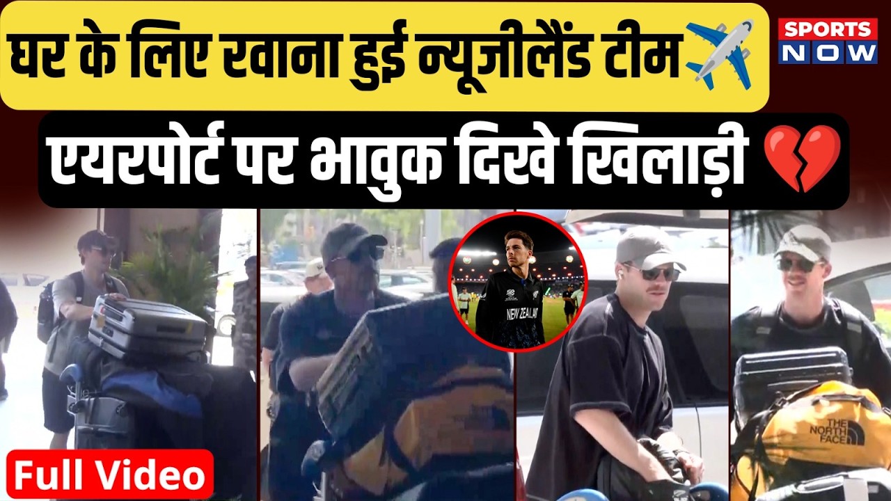 Heartbreak for New Zealand After T20 World Cup Final Loss to India | Team Leaves for Home |Finn Alen