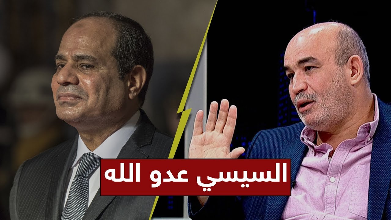 الدبلوماسي الجزائري السابق محمد العربي: سبب ابتكار الجزائريين هتاف لا اله الا الله السيسي عدو الله