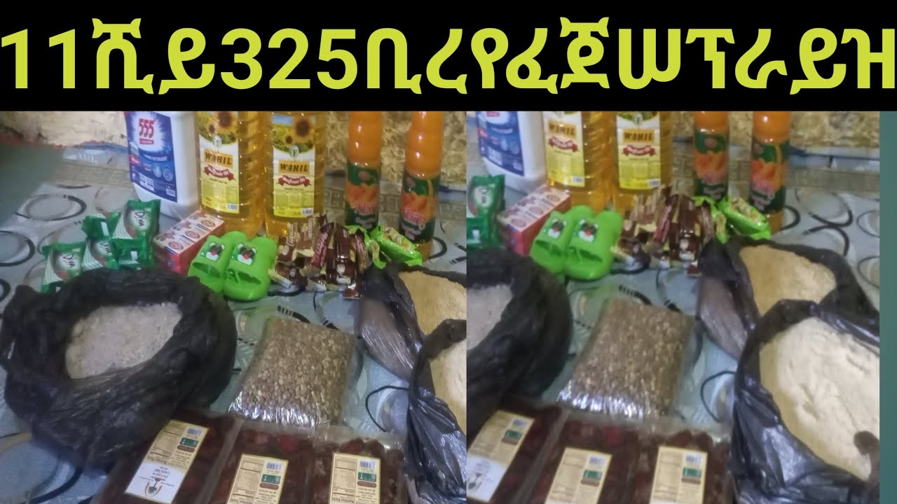 #ወግዲ እሮቢቴ  የሚሂዲሠፕራይዚ#