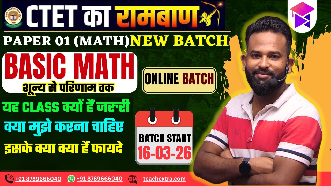 CTET 2026 Basic Maths Batch Launch 🔥 | Complete Math Course for CTET Paper 1 | Only ₹999 |