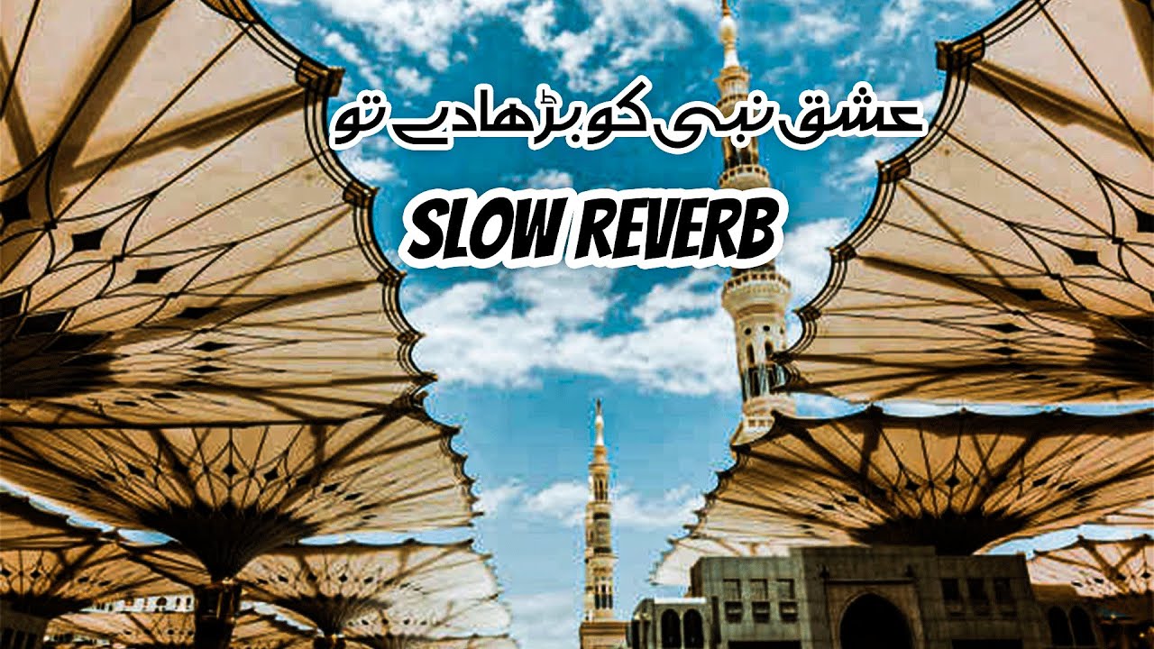 Ishq e Nabi Ko Bharade Tu | Salle Ala Muhammad (slow reverb) lofi naat 2026