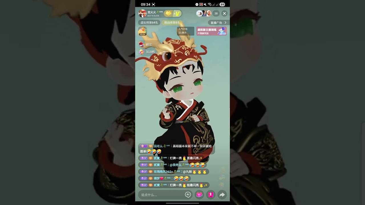 20260319 龙龙