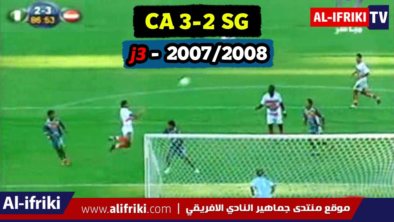 J3: Club Africain 3-2 Stade Gabésien (2007/2008)