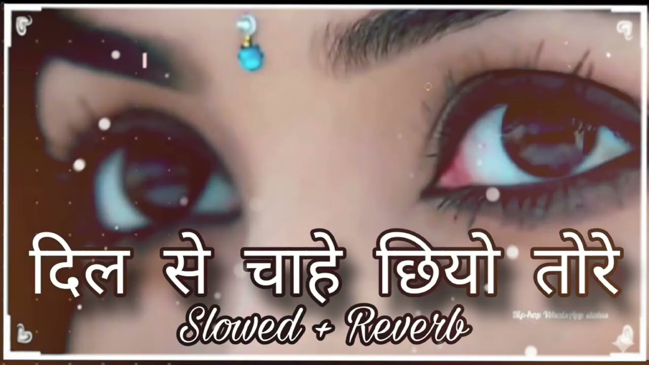 दिल से चाहे छियो तोरे - (#Slowed + Reverb) | Dil Se Chahe Chhiyo Tore | Sad Lofi Song 2026