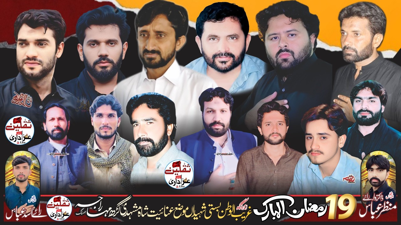 Live Majlis |19 Ramzan  2026 Imam bargah ghareeb ul watan Basti Shaheeda Anyat shah gm raja